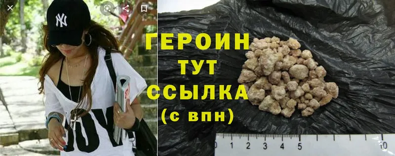 ГЕРОИН Heroin  закладка  Николаевск 