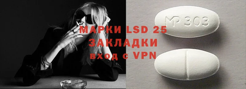 LSD-25 экстази ecstasy  как найти   Николаевск 